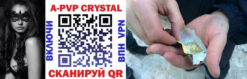 мега как зайти  Шилка  APVP кристаллы 