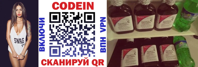 Codein Purple Drank  купить   Шилка 