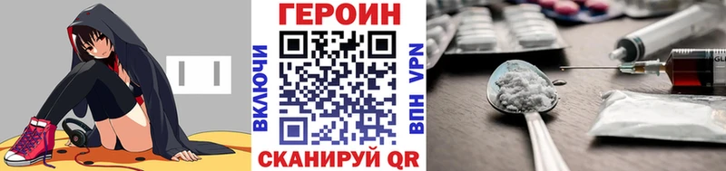 Героин гречка  блэк спрут ссылки  Шилка 