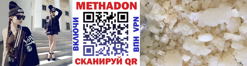 блэк спрут ссылка  Шилка  МЕТАДОН methadone 