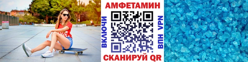 Метамфетамин кристалл Шилка