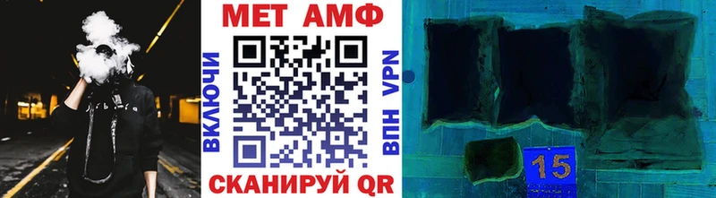 Первитин Methamphetamine  Шилка 
